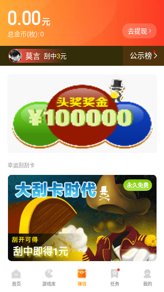 233小游戏赚钱版截图3