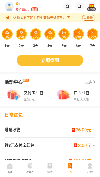 233小游戏赚钱版截图4