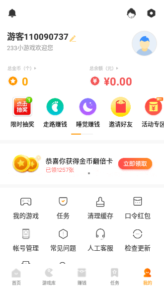 233小游戏赚钱版截图5