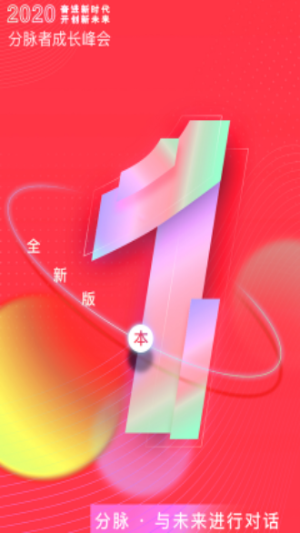 分脉App截图1