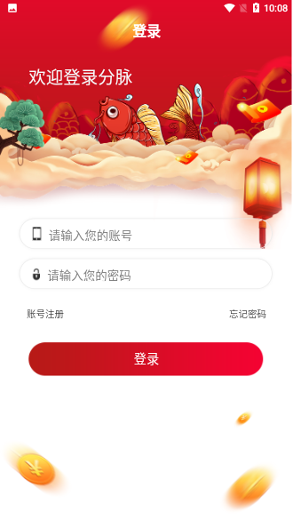 分脉App截图2