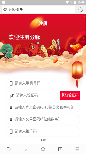 分脉App截图3