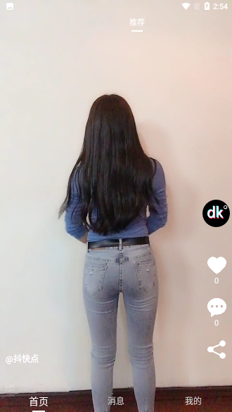 抖快点APP截图1