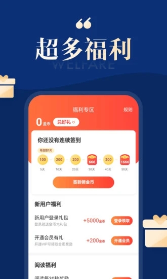 搜狗免费小说截图1