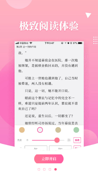 指尖阅读截图4