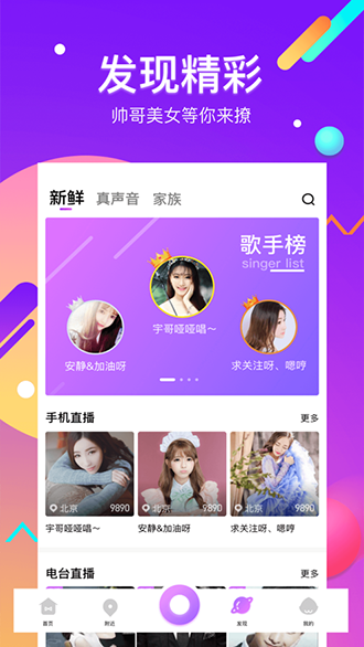 酷我聚星直播截图1