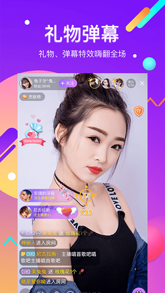 酷我聚星直播截图2