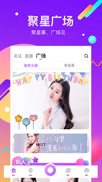 酷我聚星直播截图4
