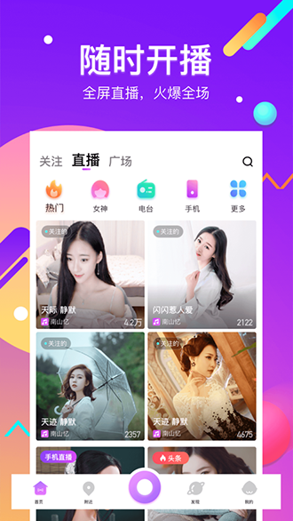 酷我聚星直播截图3