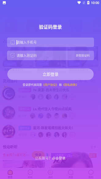 Yami语音截图2