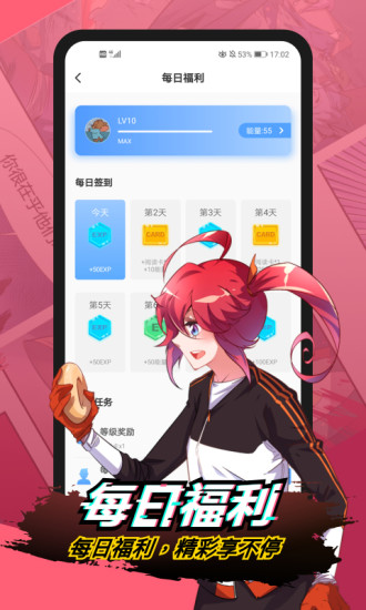 二周目漫画截图1