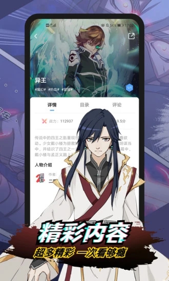 二周目漫画截图2