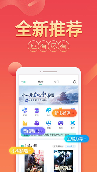 塔读小说免费版截图4