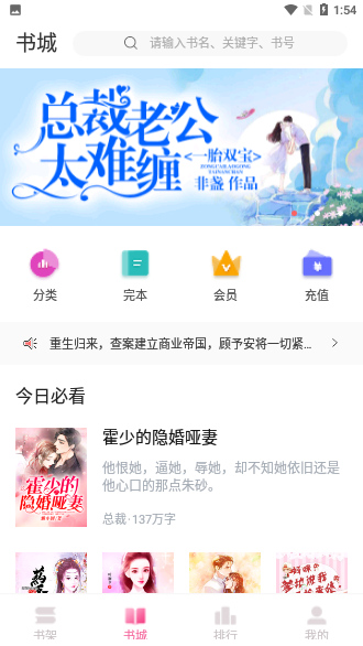 栀子欢免费小说截图2