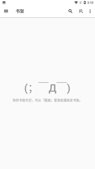 柚漫APP截图2