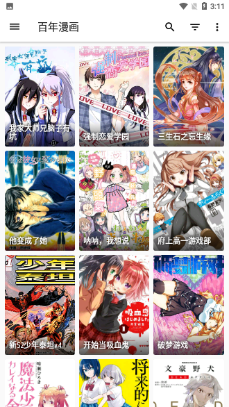 柚漫APP截图4
