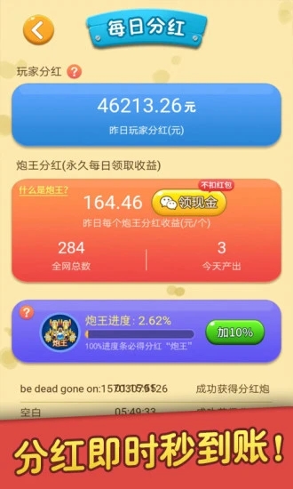 打爆怪兽红包版截图1