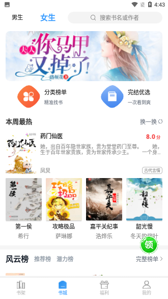 牛角免费小说赚钱版截图2