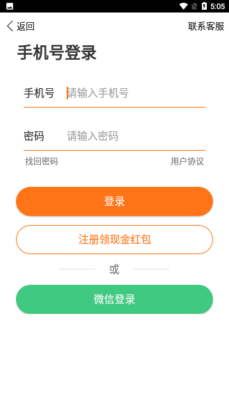 青鸟快讯2020版截图4