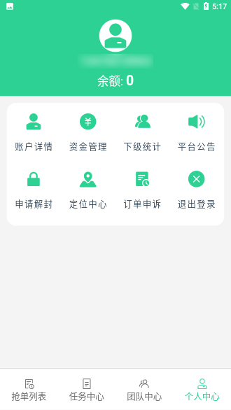 赤兔任务平台截图3
