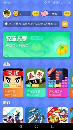 番茄小游戏截图1