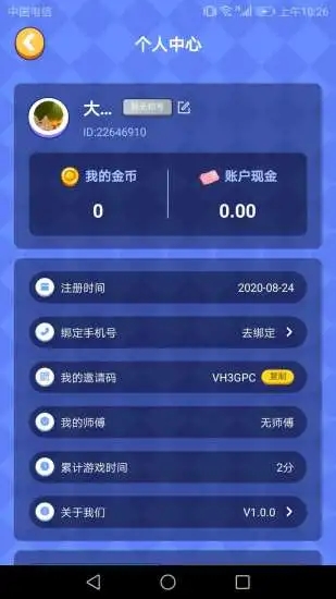 番茄小游戏截图3