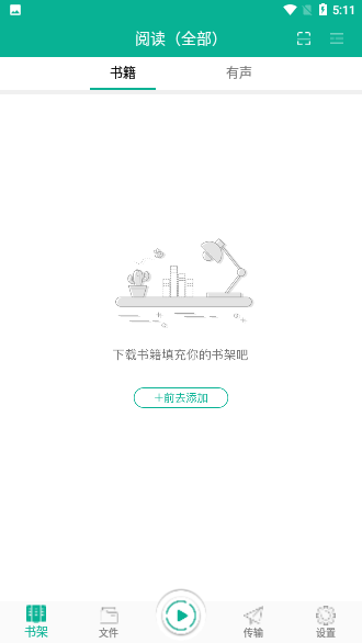 豆豆阅读截图2