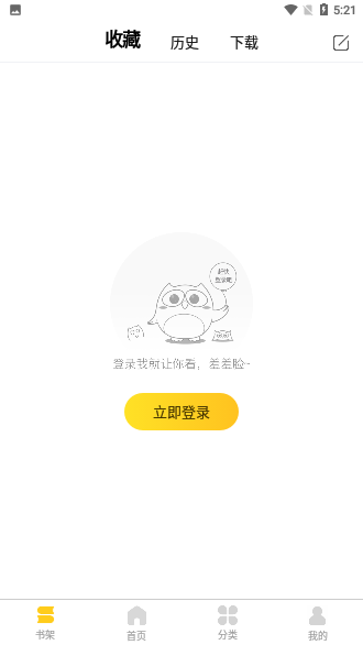 奇热漫画截图2