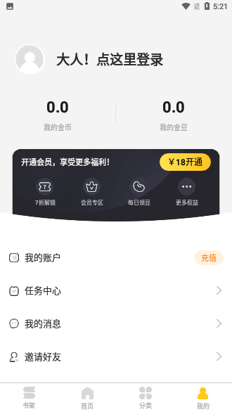 奇热漫画截图4