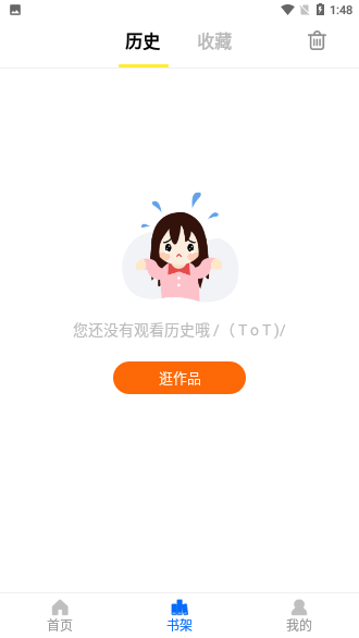 金临阁小说截图3