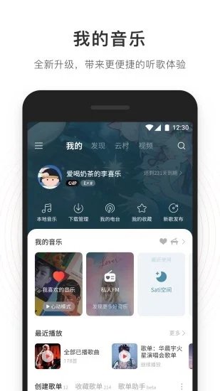 网愈云截图1