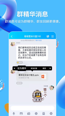 QNotified多功能QQ模块截图1