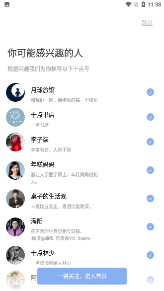 十点读书APP截图1