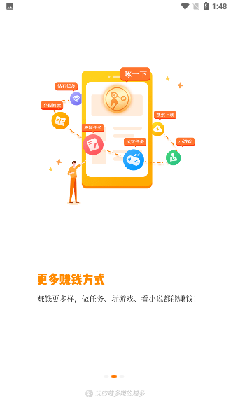 小啄赚钱官方版截图2