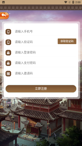 迎福旅游截图3