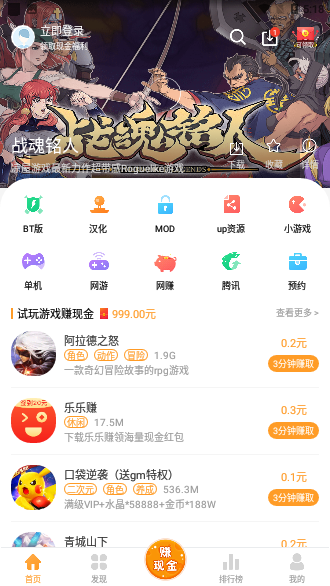 乐乐游戏盒截图2