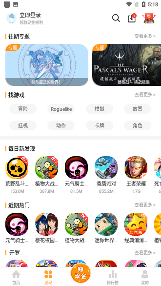 乐乐游戏盒截图3