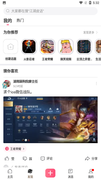 皮皮搞笑App截图3