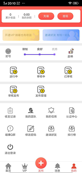 悬赏狗App截图2