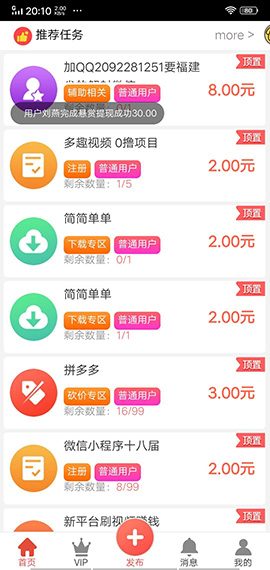 悬赏狗App截图3