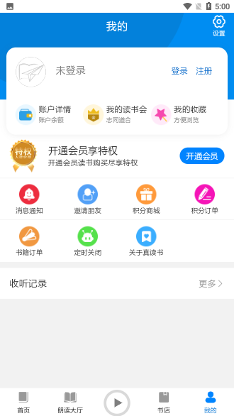 家常读书截图4