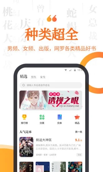 指间免费小说VIP版截图1