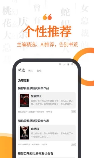 指间免费小说VIP版截图3