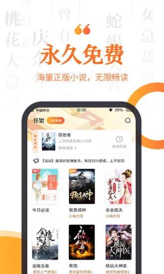 指间免费小说VIP版截图4