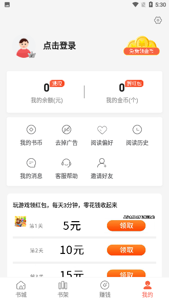 奇热免费小说截图4