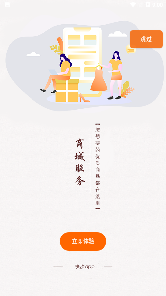 快步截图4
