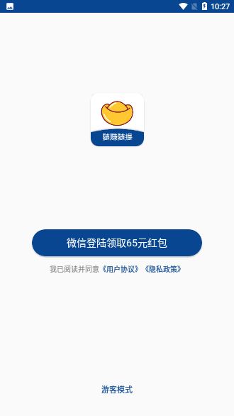 大叁元APP截图1