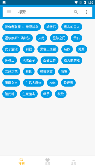神奇搜索绿化版截图1