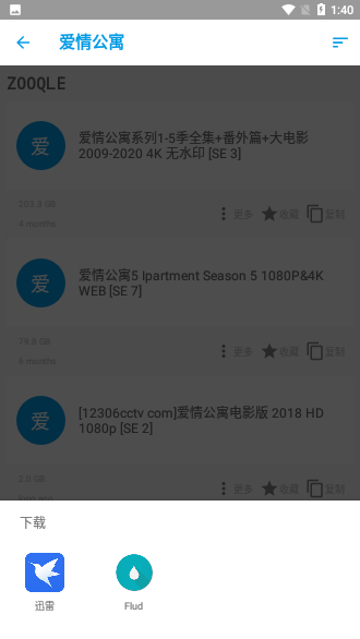 神奇搜索绿化版截图4