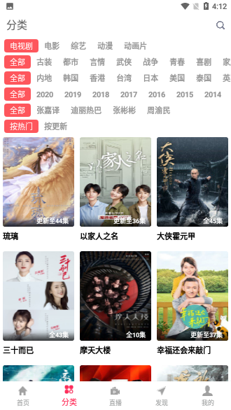 优源视频最新版截图3